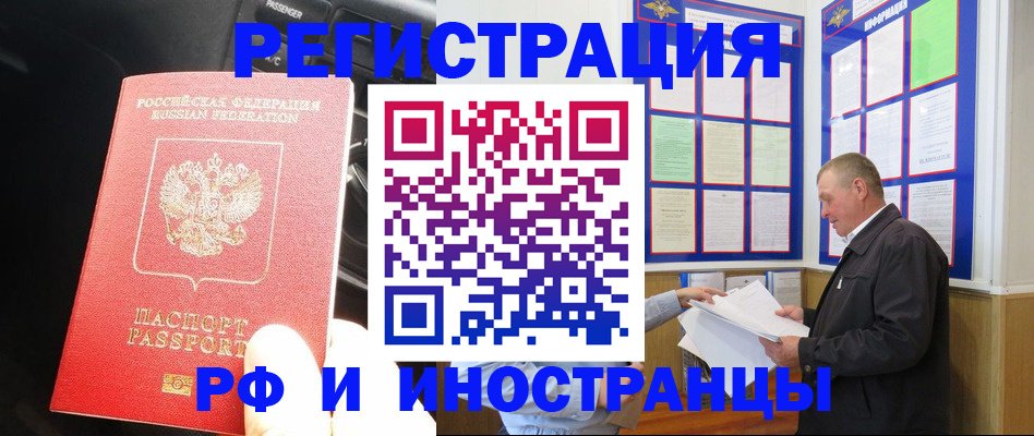 прописка штамп в Ростове-на-Дону