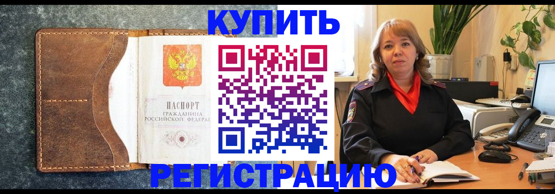 прописка законно в Ростове-на-Дону