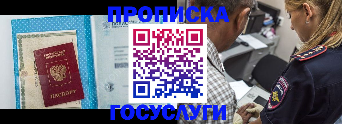 временная регистрация в квартире в Ростове-на-Дону