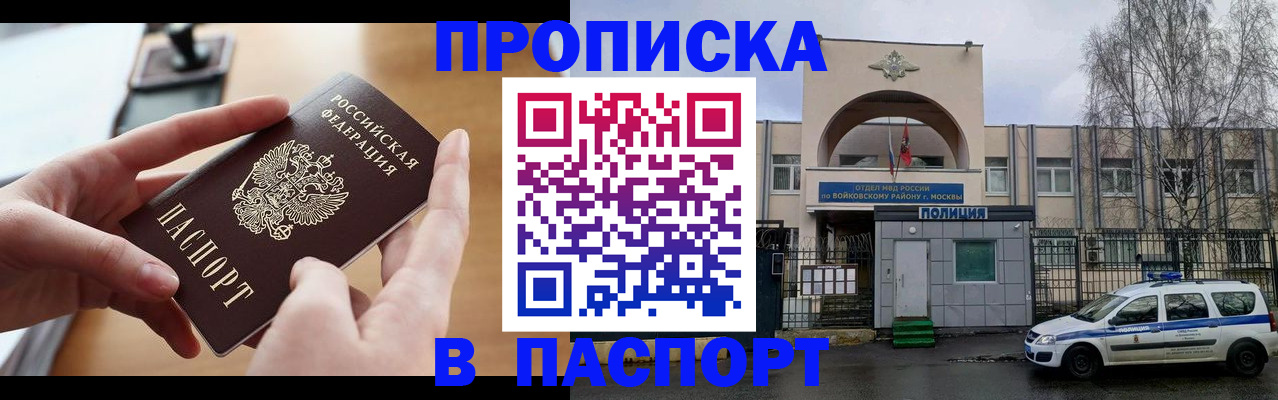 прописка законно в Ростове-на-Дону