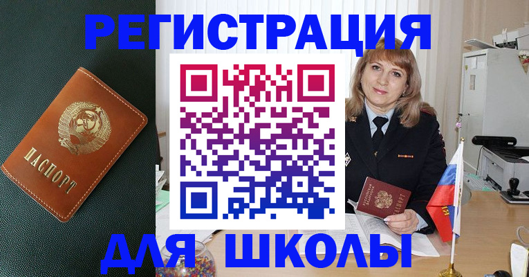 миграционный учет в Ростове-на-Дону